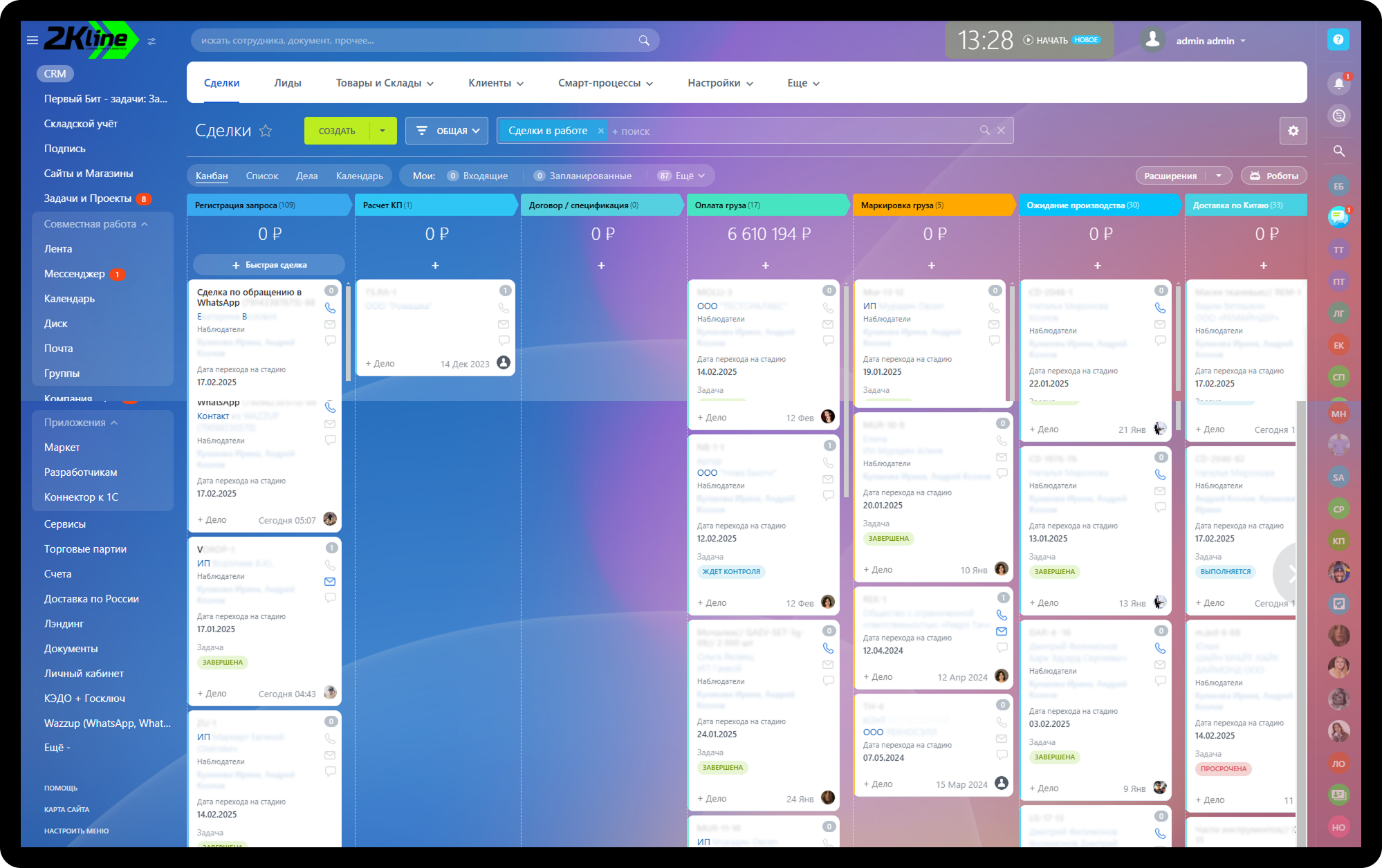 Как с помощью Битрикс24 2K-Line оптимизировали логистику и упростили взаимодействие с клиентами
