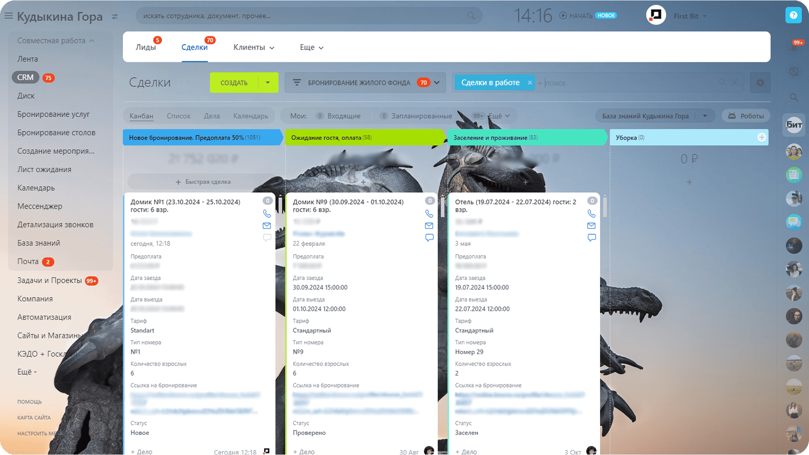 Как «Кудыкина Гора» улучшила клиентский сервис с помощью Битрикс24