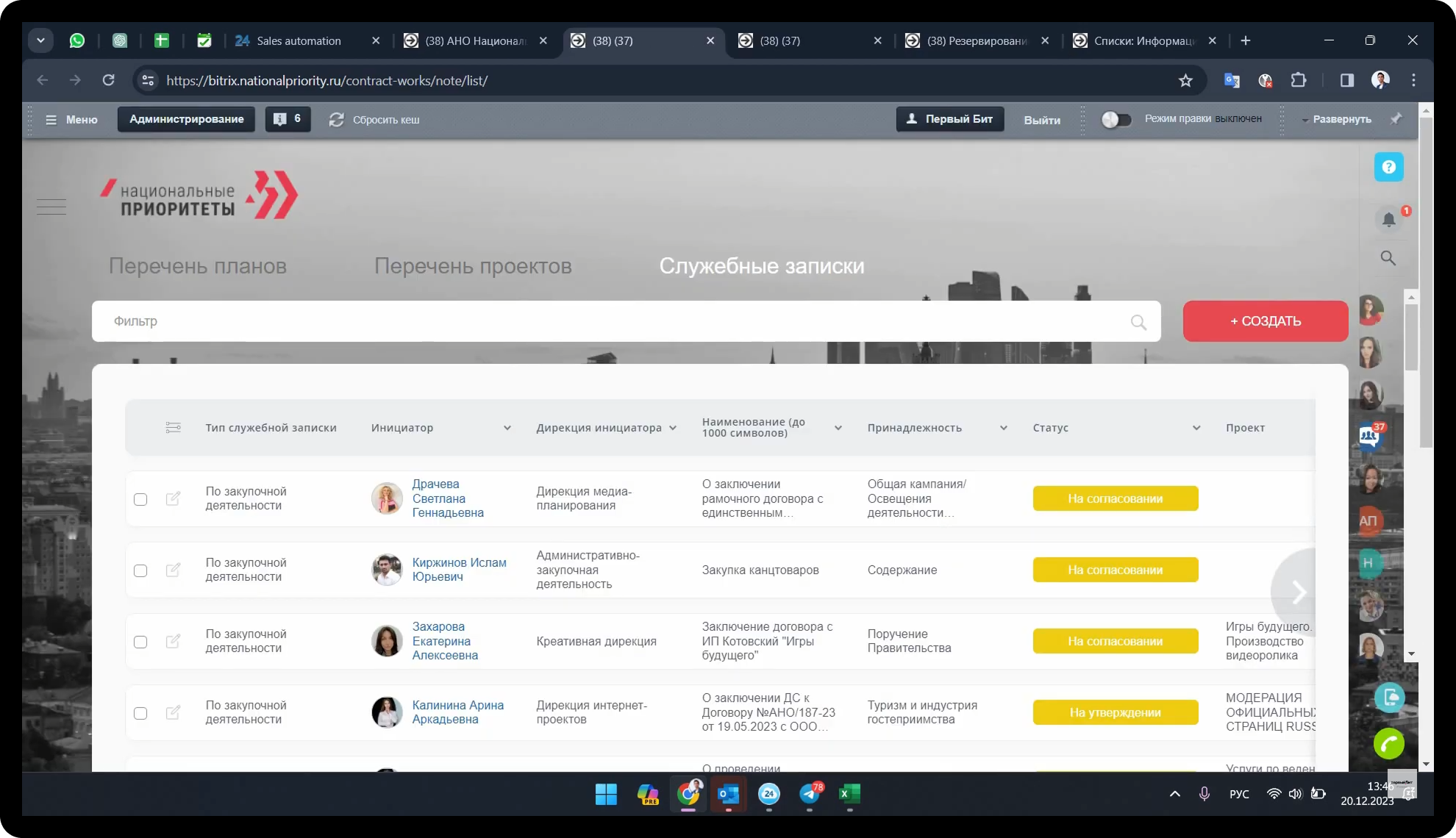 Внедрение Битрикс24 для НКО: кейс АНО «Национальные приоритеты»