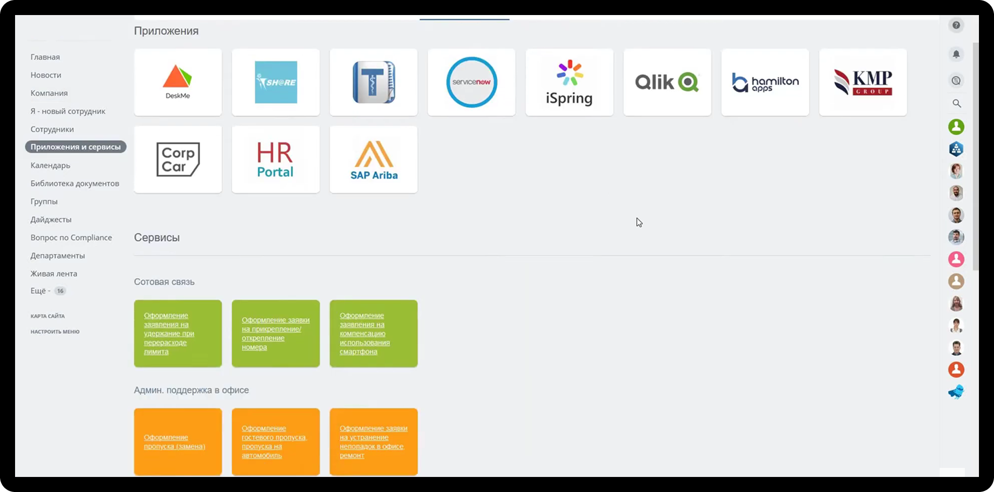 Внедрение Битрикс24 в MC-Bauchemie: создание единого рабочего пространства для 500 сотрудников