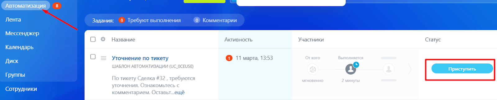 Автоматизация маркетплейса Halyk Market с помощью Битрикс24