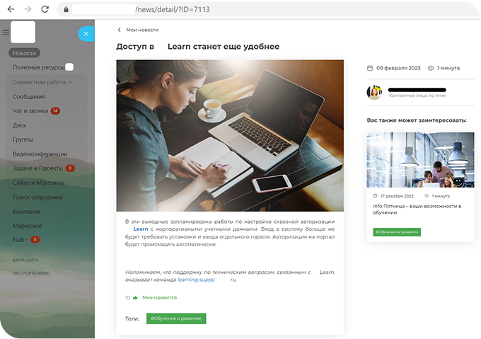 Модуль новостей