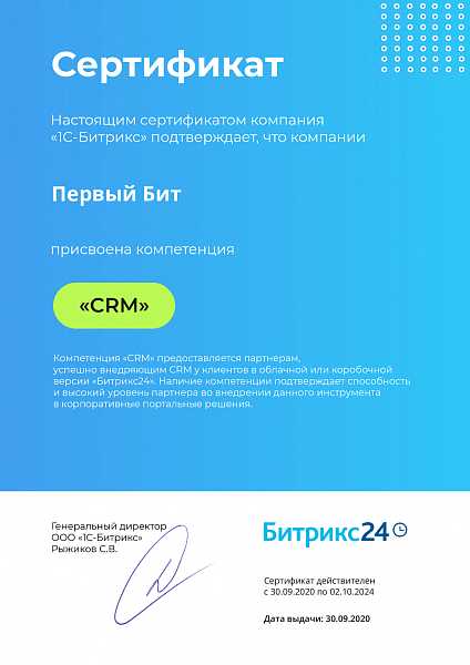 CRM