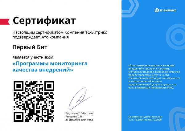 Мониторинг июль Первый Бит.pdf