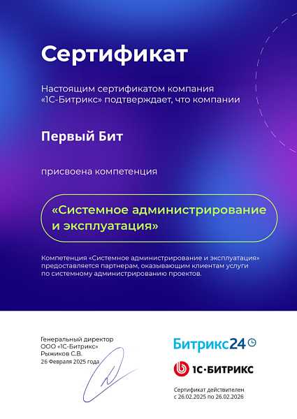 Компетенция Системное администрирование и эксплуатация